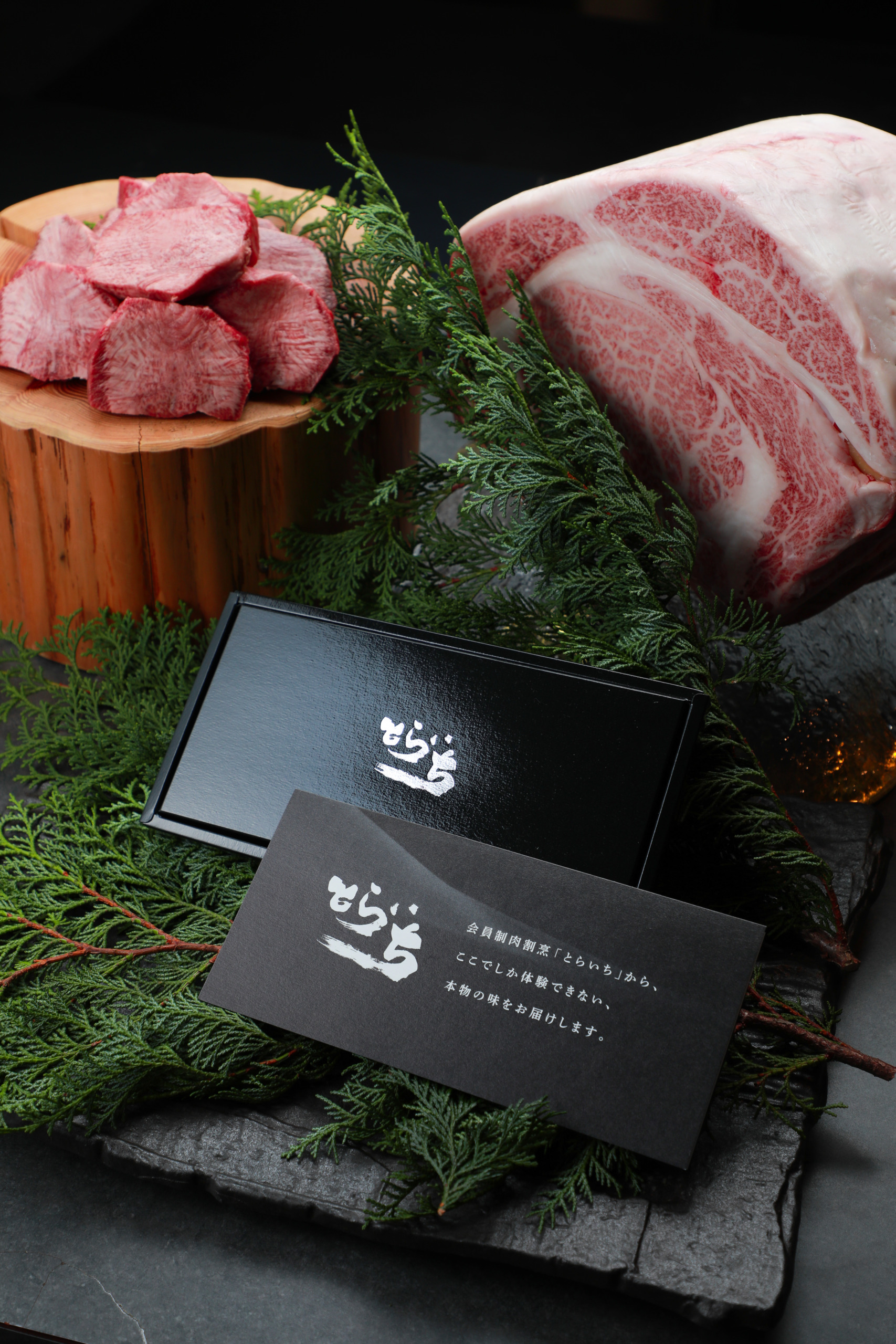 会員制肉割烹『とらいち』カタログギフト5000円 – とらいち